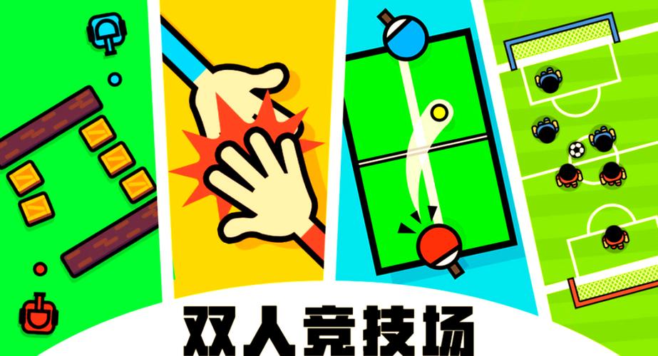 适合双人联机手机小游戏