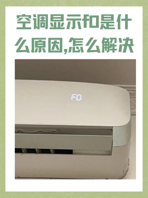 空调数字显示不完整截图