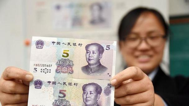 假5元和真5元图片截图
