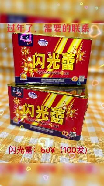 闪光雷一般价格多少