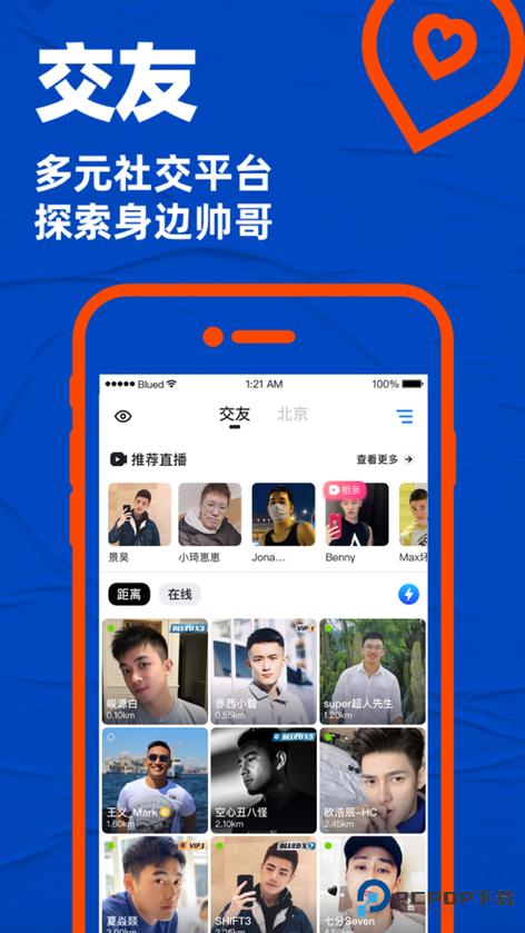 bluemvtips官方下载安装官网图标