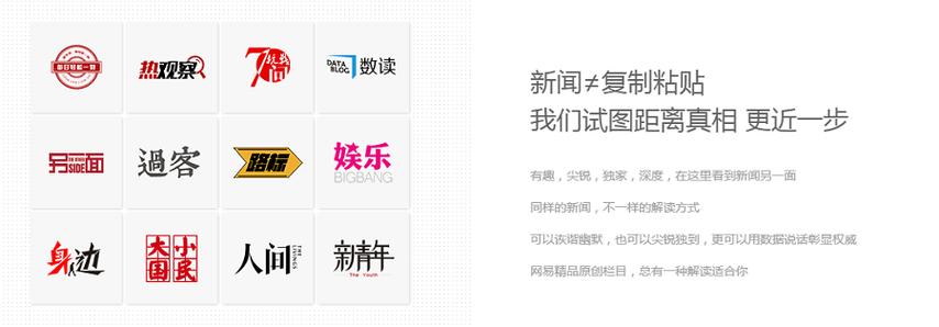 网易官方客户端是什么意思