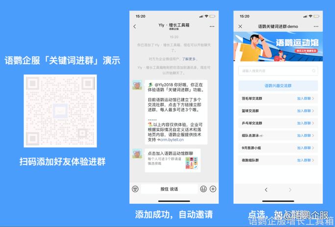 微信群多少人就满了