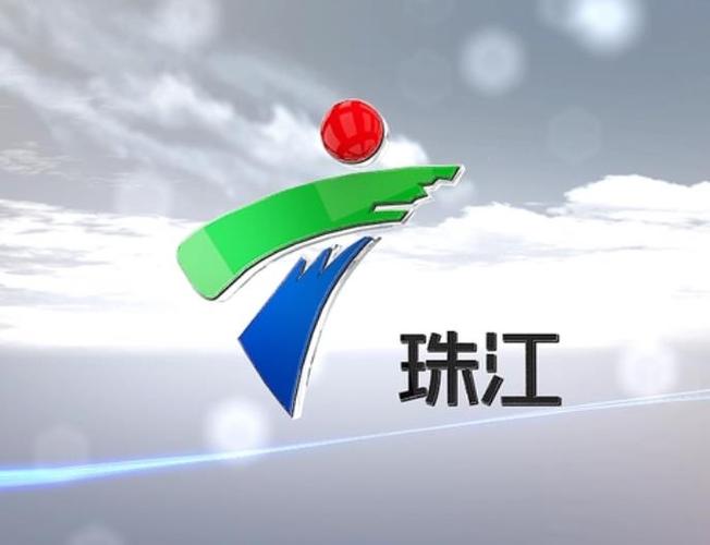 能看珠江频道的软件