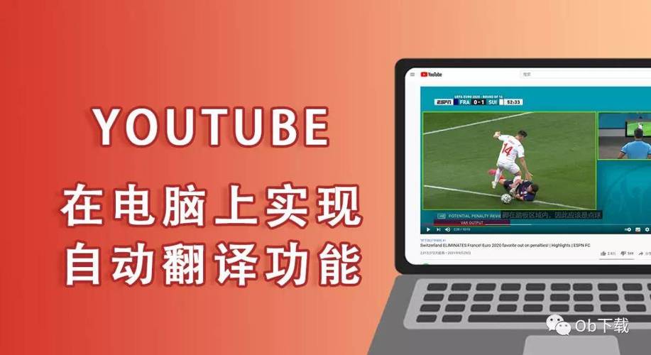 怎么把油管字幕调成中文