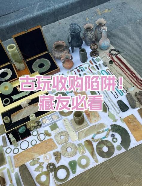 公信文物收钱套路