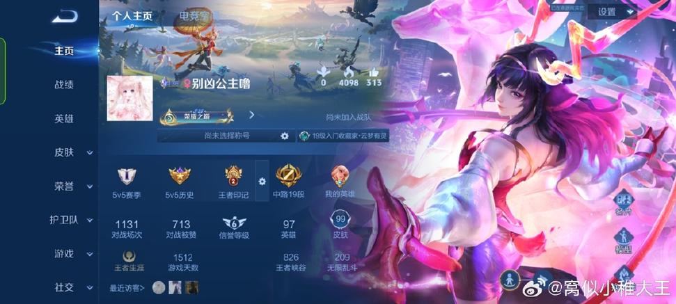 王者亲密度会下降吗