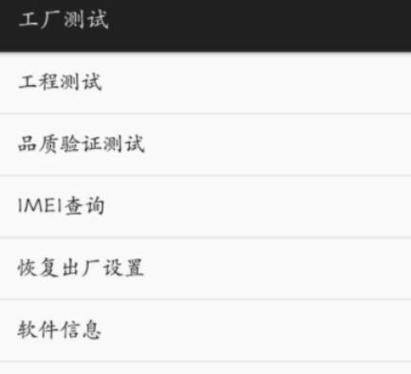 vivo电池补电代码多少缩略图