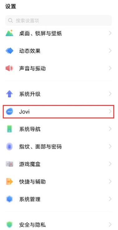 vivo手机抢红包助手在哪里找到缩略图