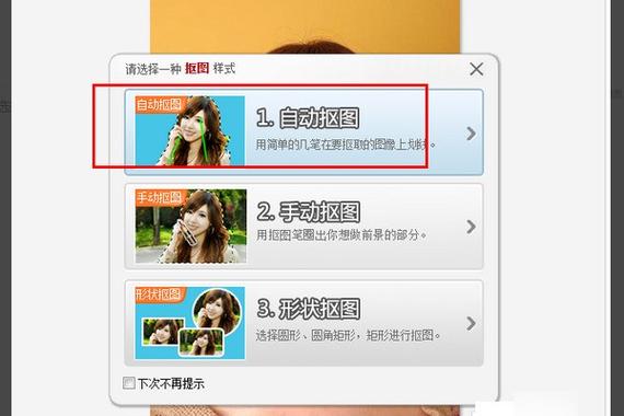 手机怎么免费更换照片背景颜色