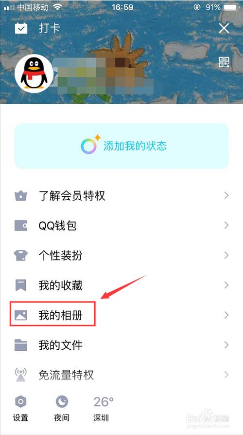 申请加入多人相册是啥