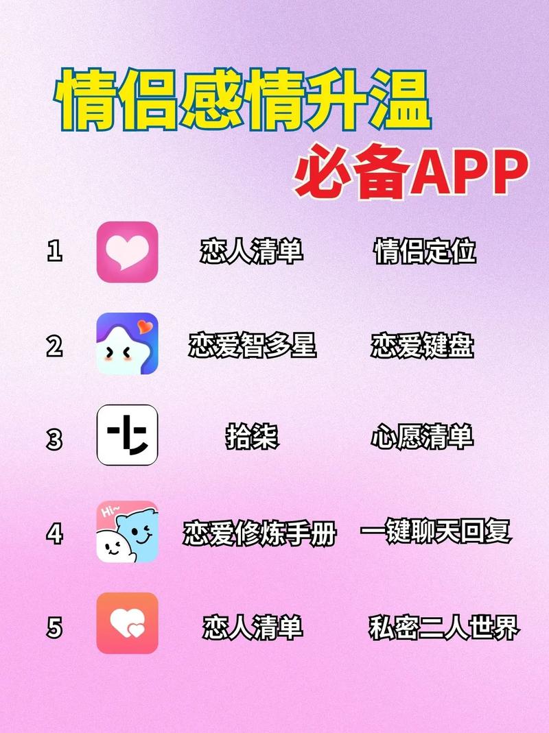 浪漫电波蜜月app