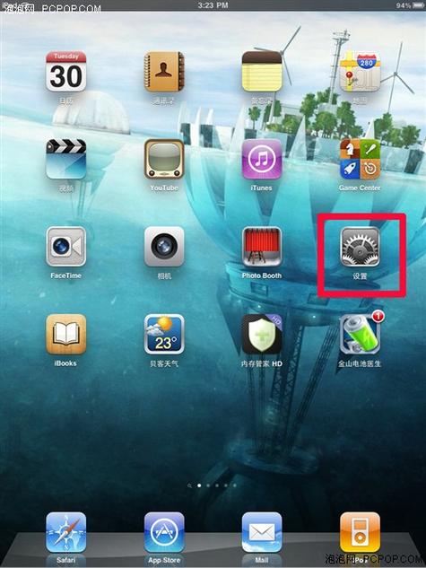 ipad下载速度超级慢