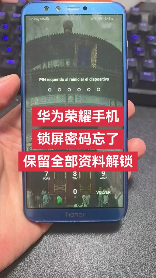 华为手机怎样去掉开机密码