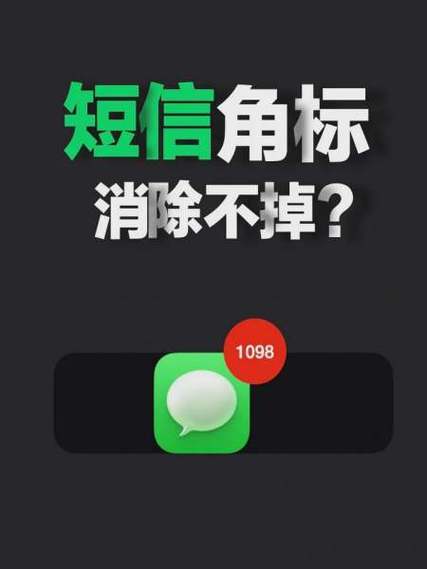 苹果手机信息怎么标为未读