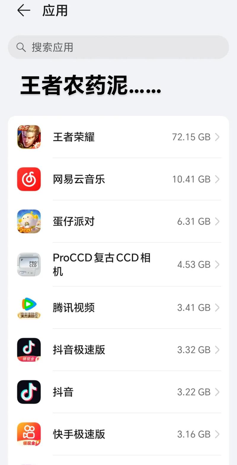 安装王者荣耀要预留多少内存