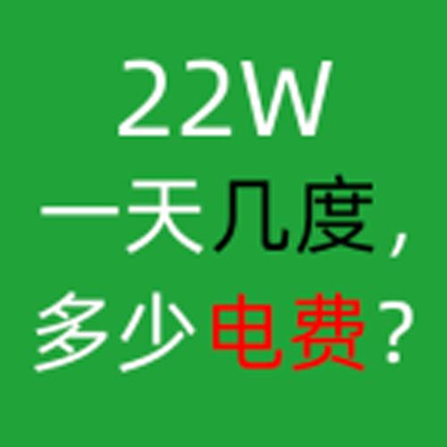 100电费能用多久截图