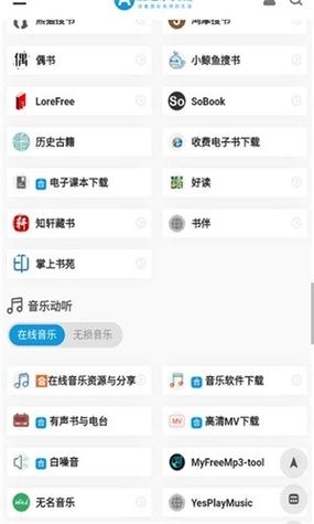 爱达杂货铺安卓版功能介绍
