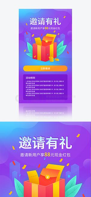抖音极速版邀请好友没有奖励