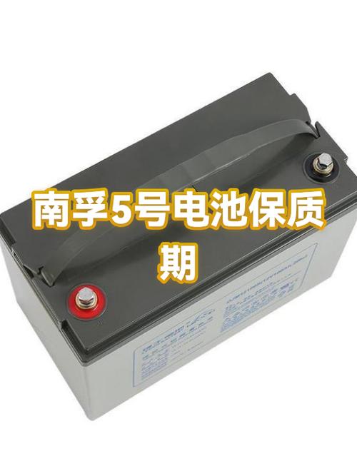5号电池过了有效期还能用吗