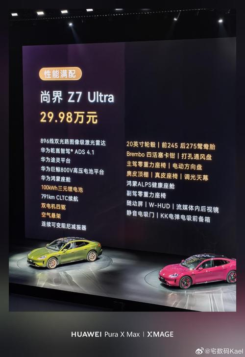 尚界z7正式上市时间