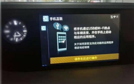 华为手机导航连接到车载导航图标