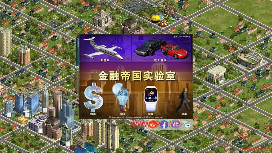 金融帝国2实验室图标
