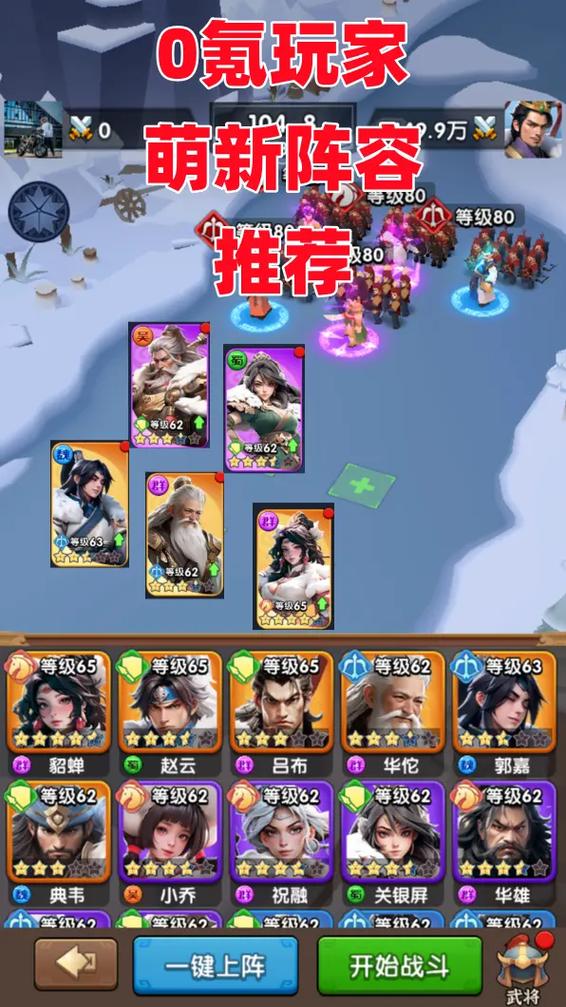 三国冰河时代打董卓用什么阵容