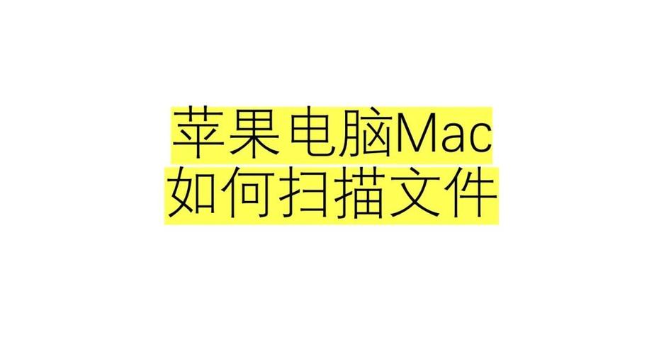 电脑扫描文件怎么弄截图