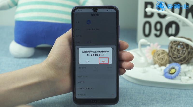 快手怎么取消生日日期