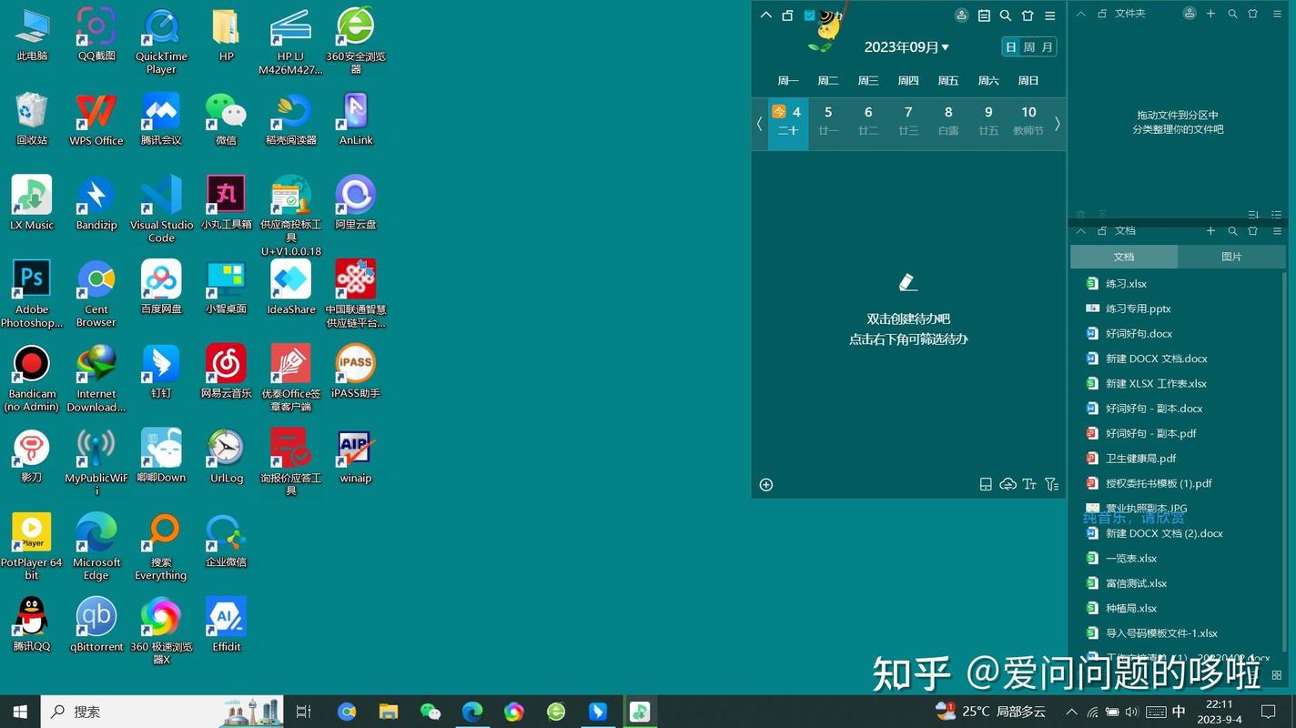 电脑桌面图标总是多选