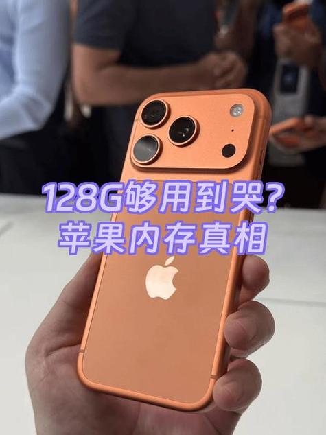 苹果128g相当于安卓多大内存