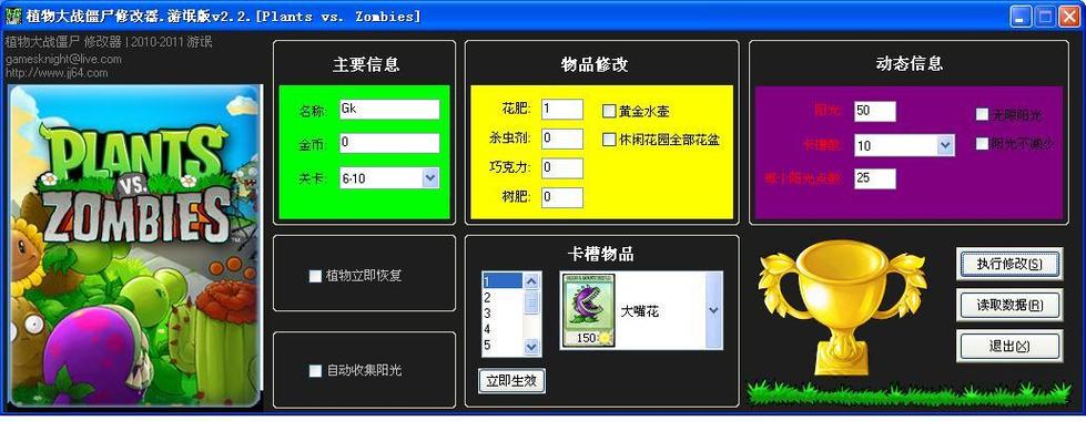 植物大战僵尸英雄修改图标