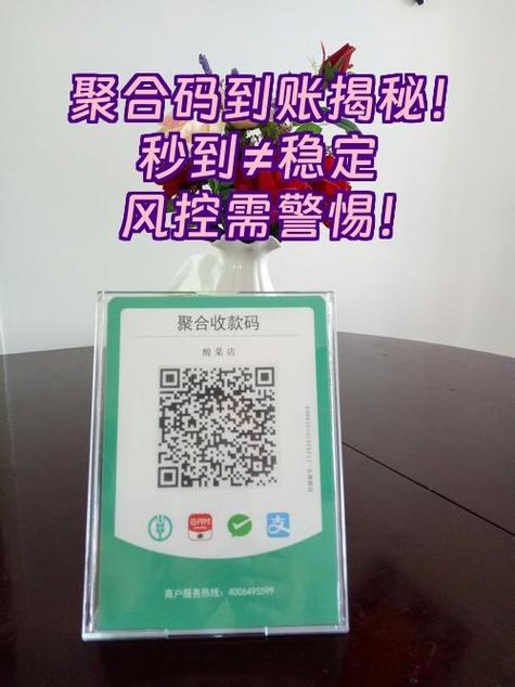 收款码第二天几点到账图标
