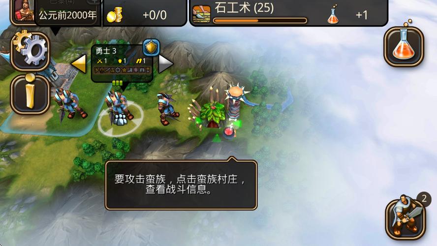 文明2变革中文版下载
