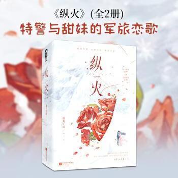 纵火弱水千流TXT番外