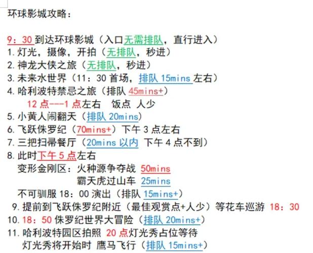 环球影城1天还是2天好玩