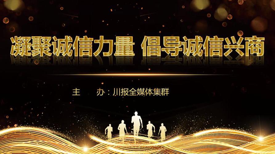 诚信客户端截图