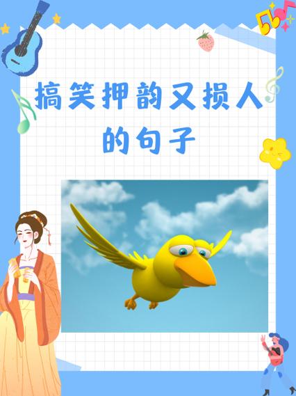 大包小包押韵句子