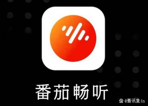 番前畅听免费下载
