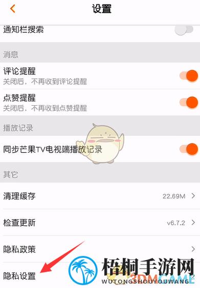 怎么关闭芒果TV弹幕