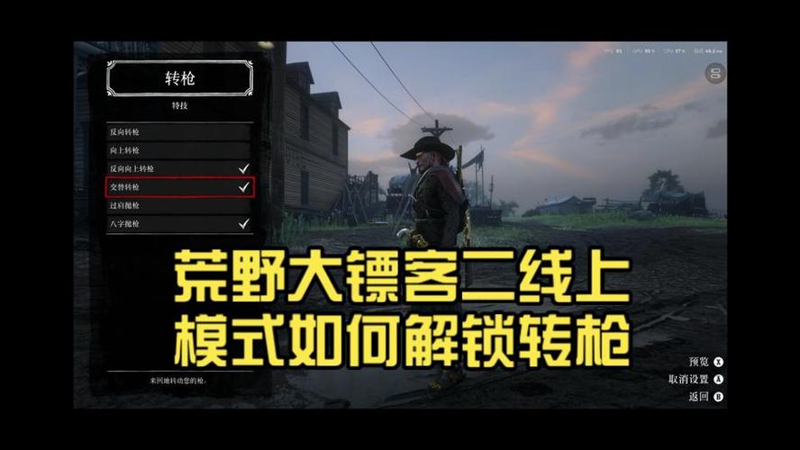 荒野大镖客赏金猎人怎么转枪