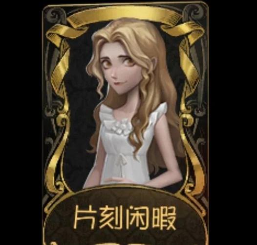 第五人格随身物品在哪里设置