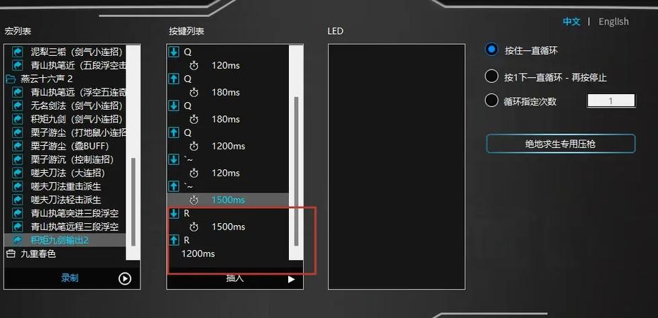 宏辅助工具自动连招图标