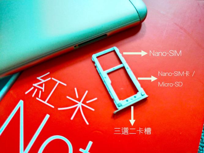 红米note5卡槽缩略图