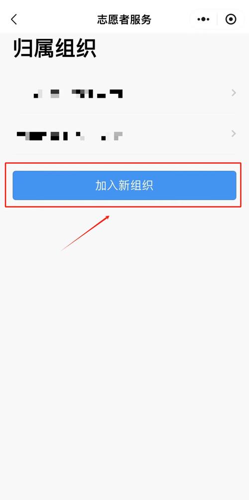 i志愿在哪里添加组织