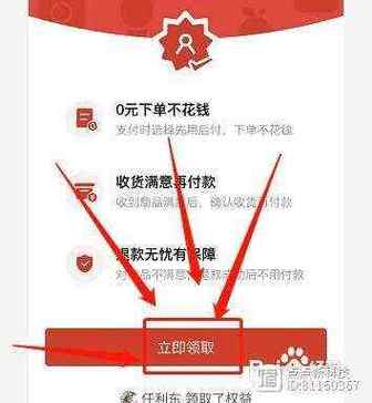 拼多多如何开启指纹支付功能