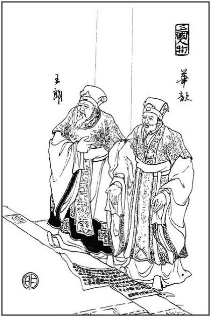 华歆与王朗是什么样的人