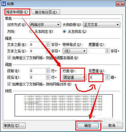 wps最后一页空白页删不掉