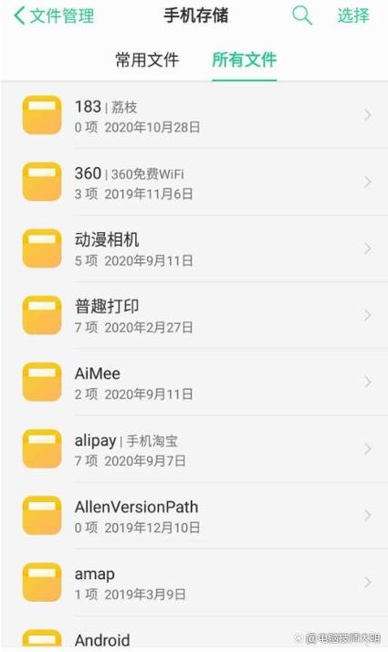 手机卸载残留清理